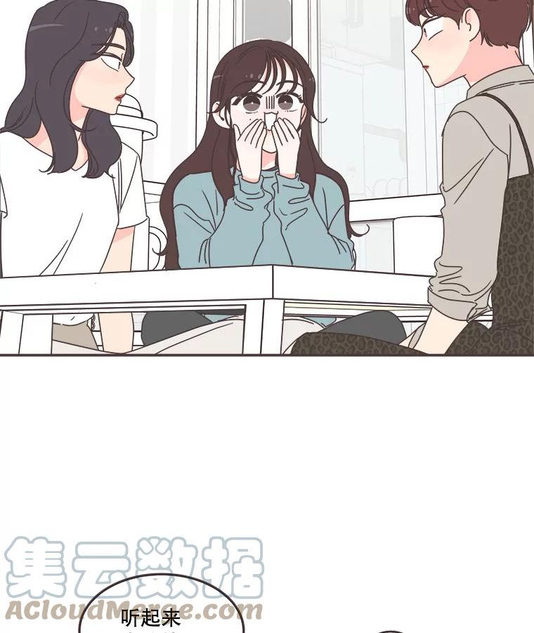 取向狙击的她漫画,114.商议作战计划81图