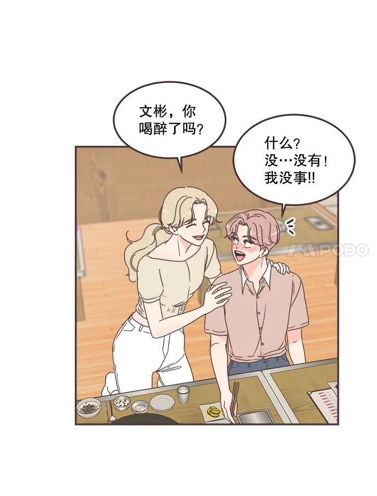 取向狙击的她漫画,114.商议作战计划92图