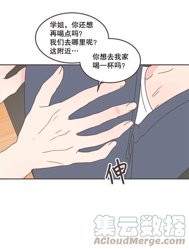 取向狙击的她漫画,114.商议作战计划93图