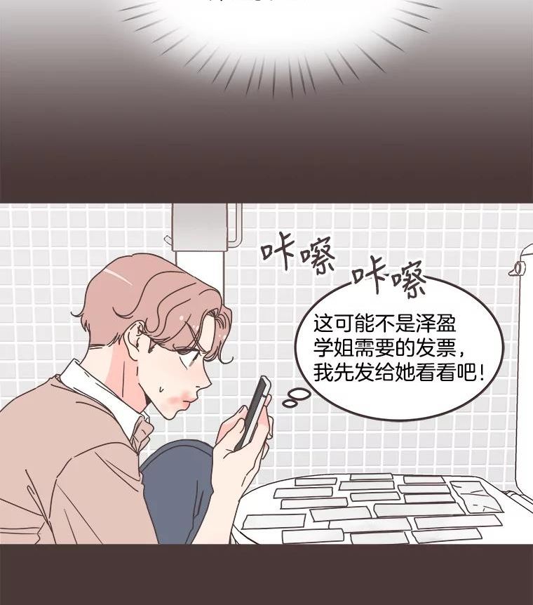 取向狙击的她漫画,116.并肩作战12图