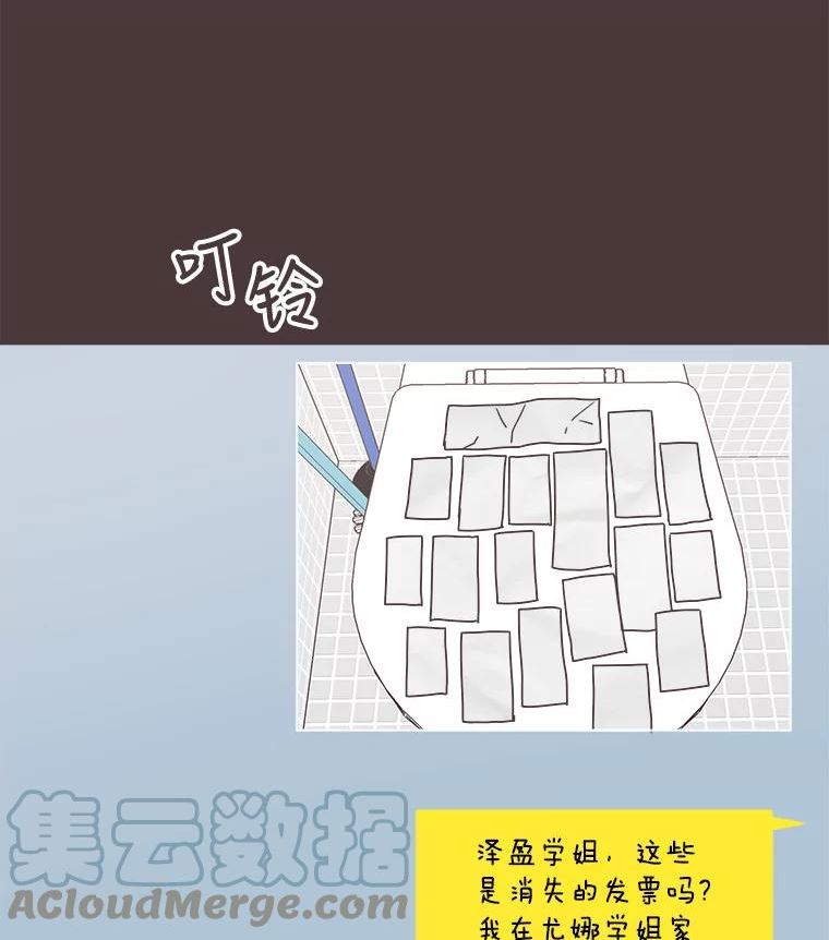 取向狙击的她漫画,116.并肩作战13图