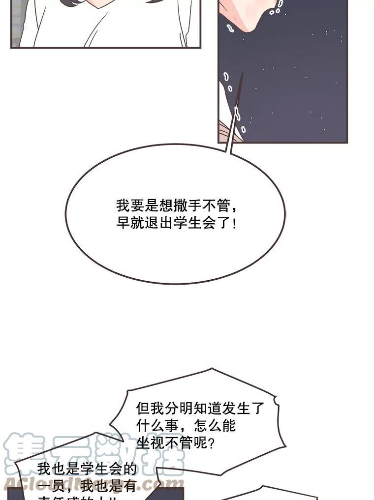 取向狙击的她漫画,116.并肩作战31图