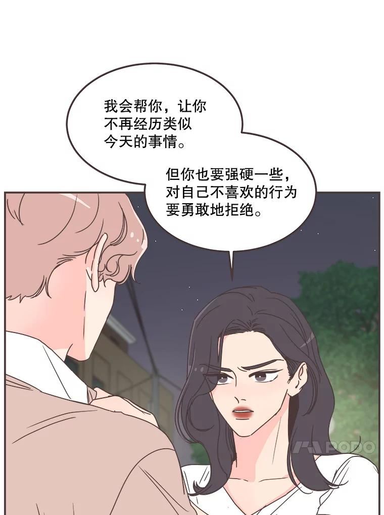 取向狙击的她漫画,116.并肩作战45图