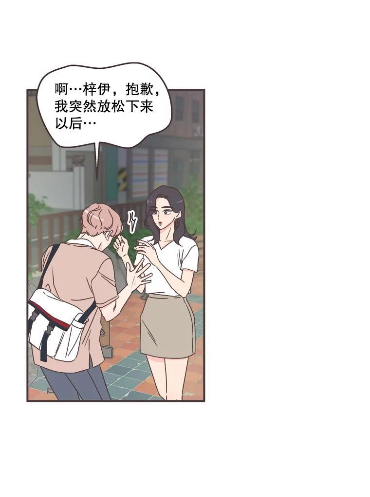 取向狙击的她漫画,116.并肩作战48图