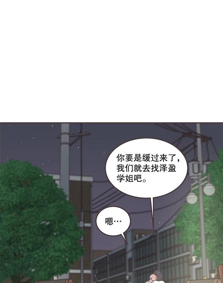 取向狙击的她漫画,116.并肩作战56图