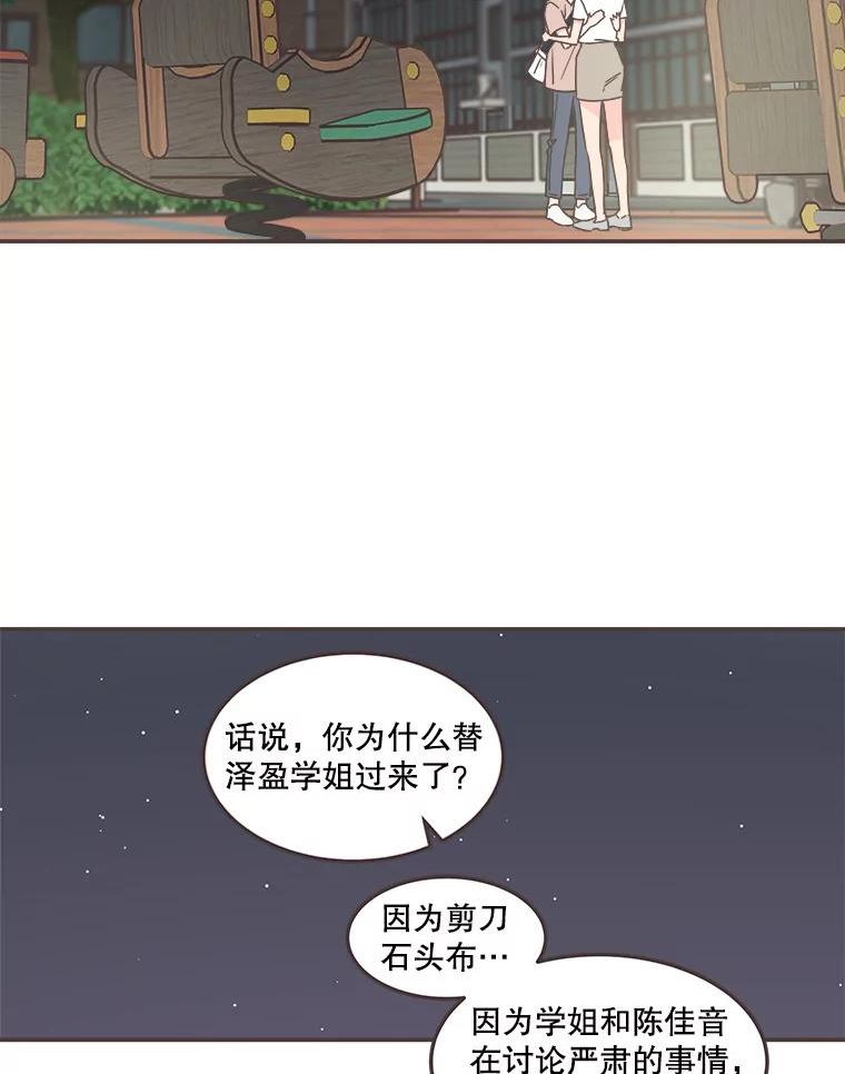 取向狙击的她漫画,116.并肩作战57图