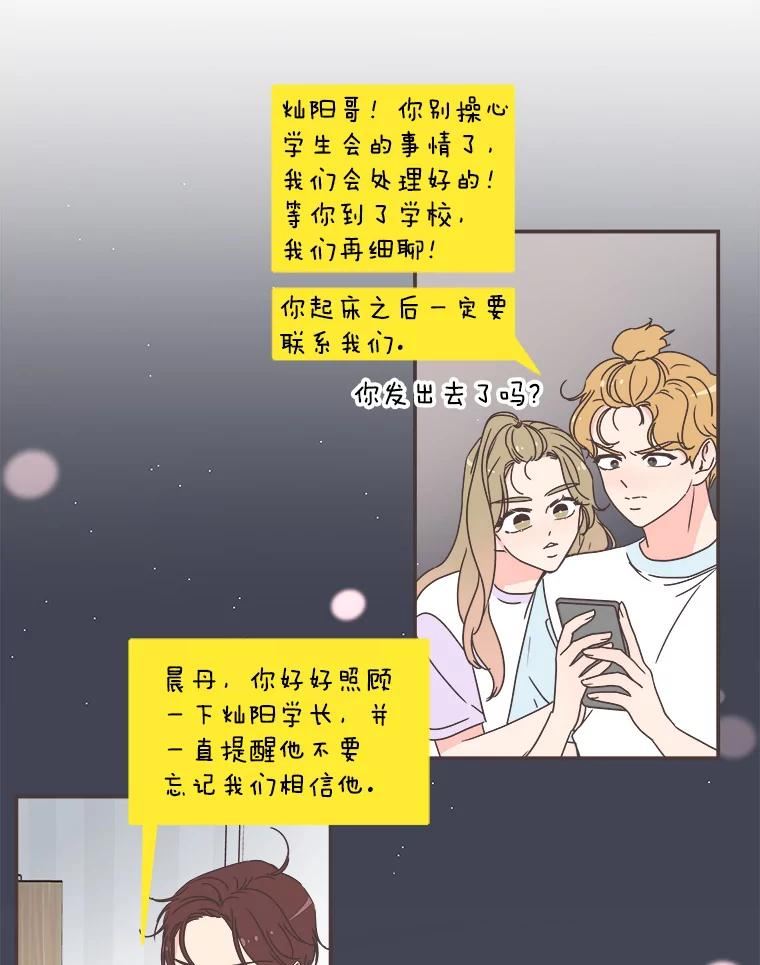 取向狙击的她漫画,116.并肩作战60图