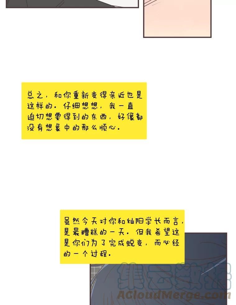 取向狙击的她漫画,116.并肩作战67图