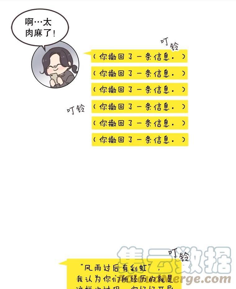 取向狙击的她漫画,116.并肩作战70图