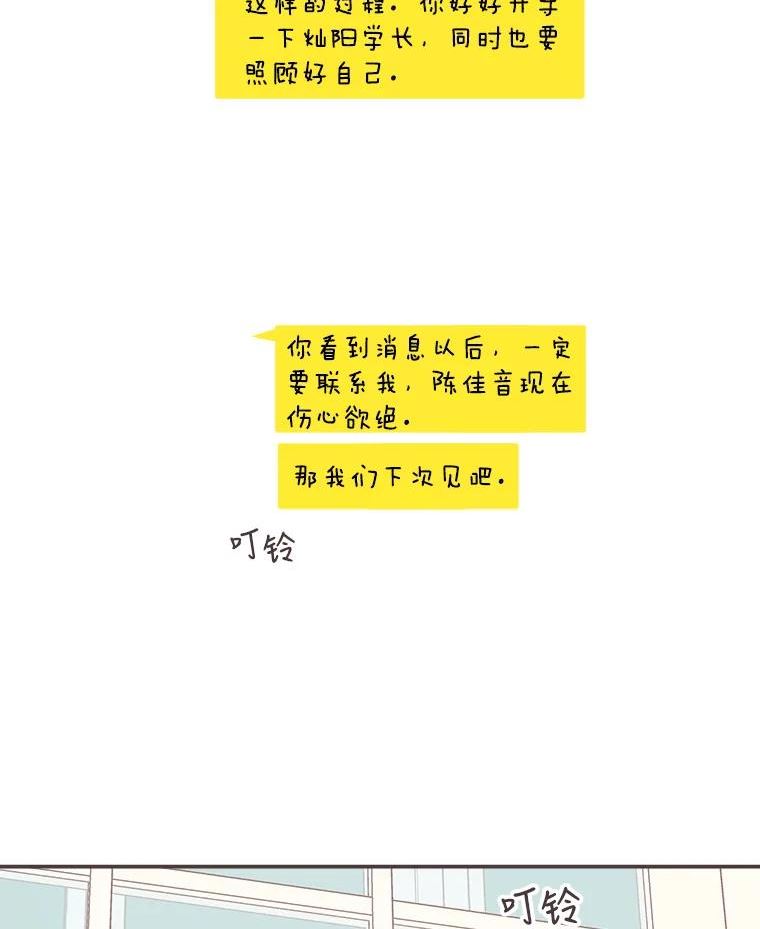 取向狙击的她漫画,116.并肩作战71图