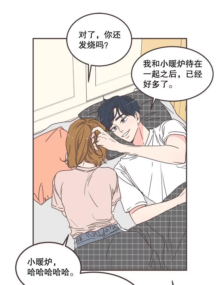 取向狙击的她漫画,116.并肩作战83图