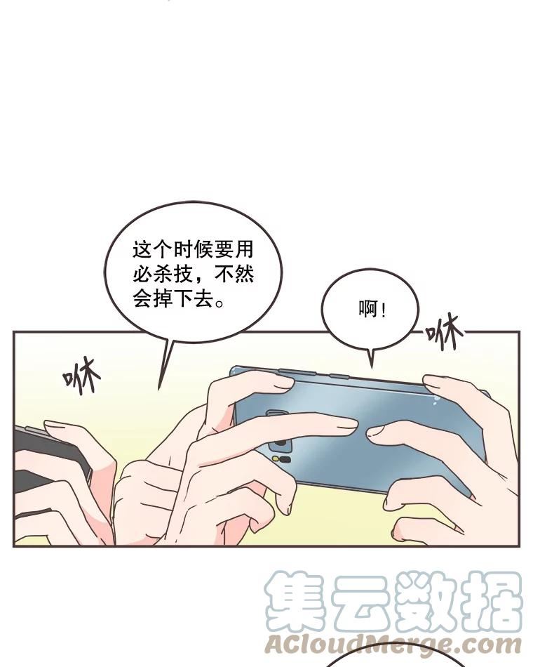 取向狙击的她漫画,117.在家里约会46图