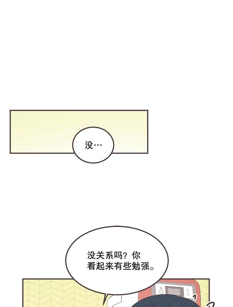 取向狙击的她漫画,118.鼓励灿阳10图