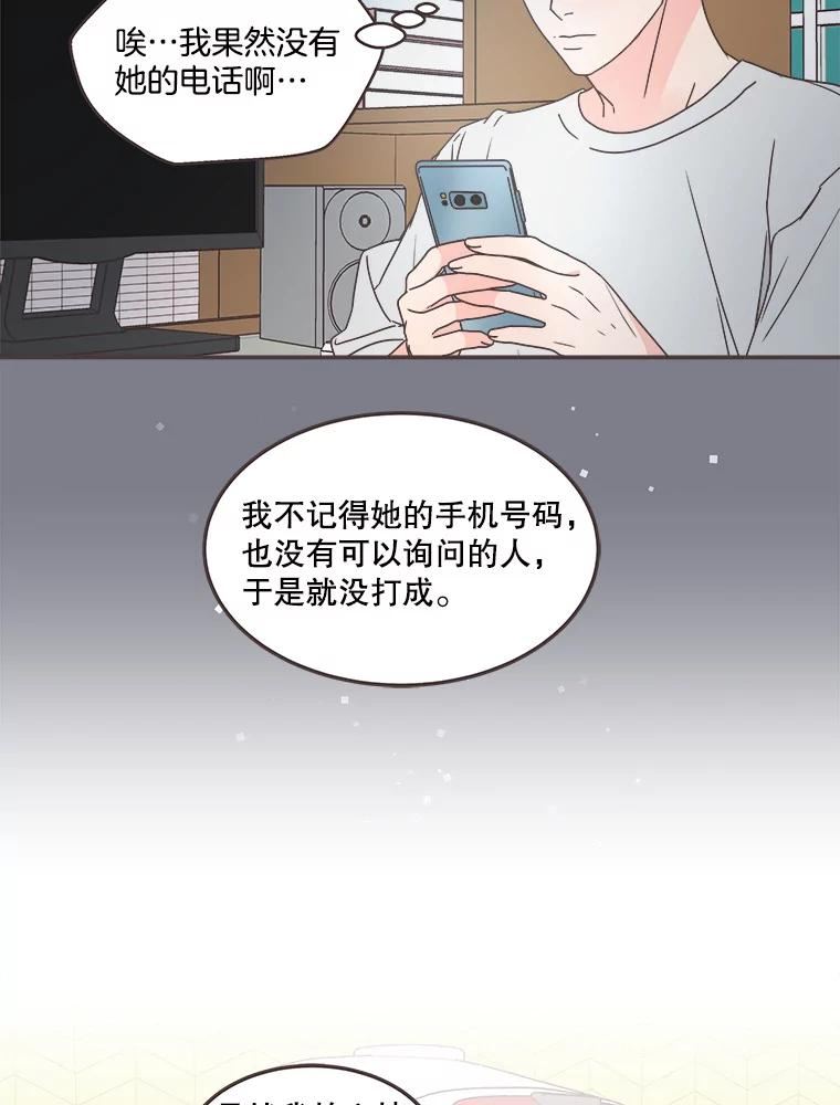 取向狙击的她漫画,118.鼓励灿阳16图