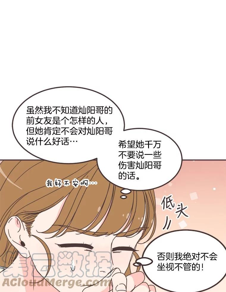 取向狙击的她漫画,118.鼓励灿阳21图