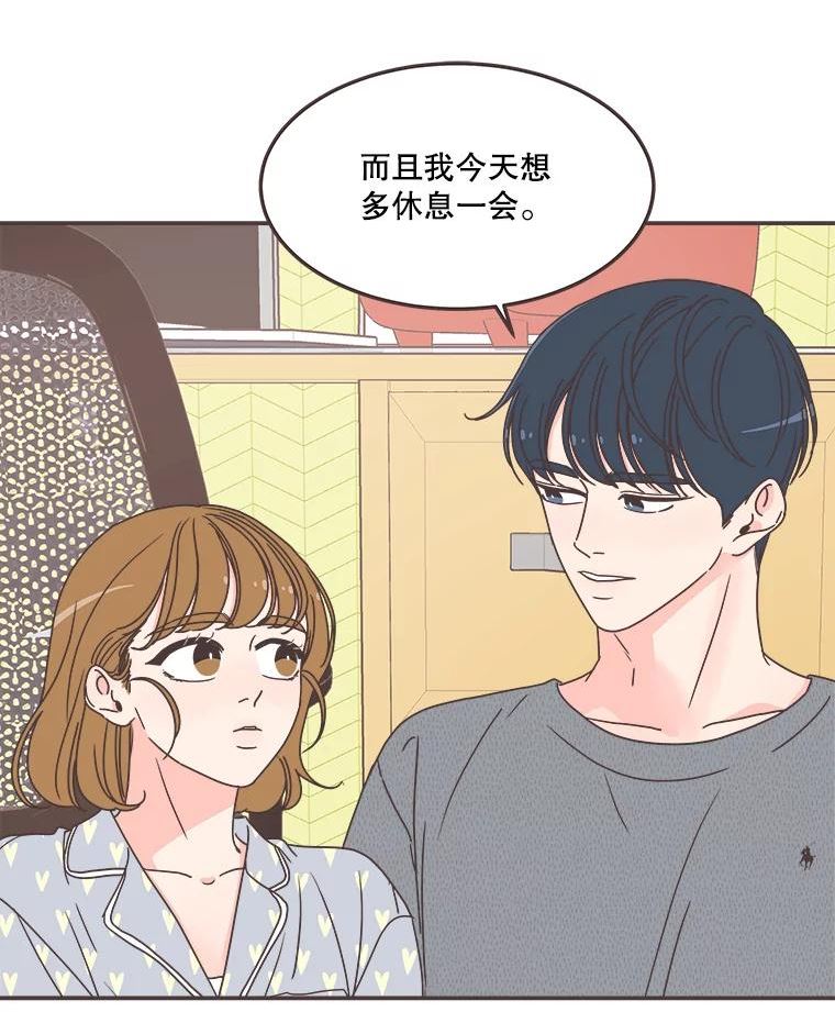 取向狙击的她漫画,118.鼓励灿阳26图