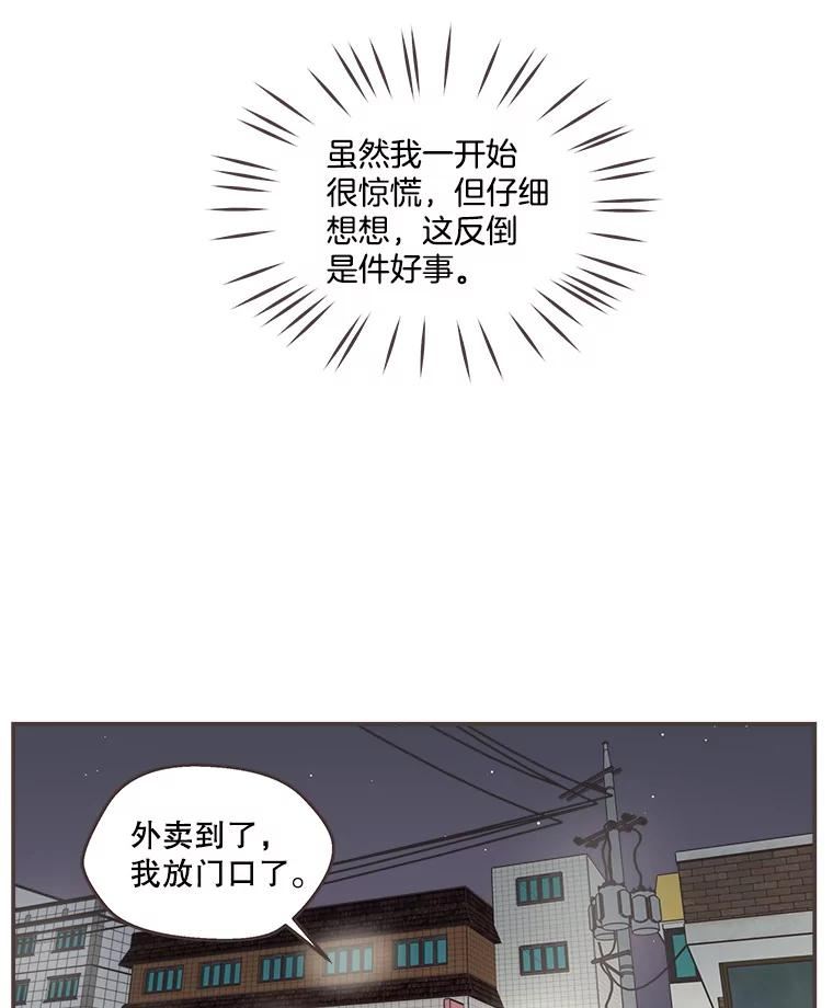 取向狙击的她漫画,118.鼓励灿阳30图