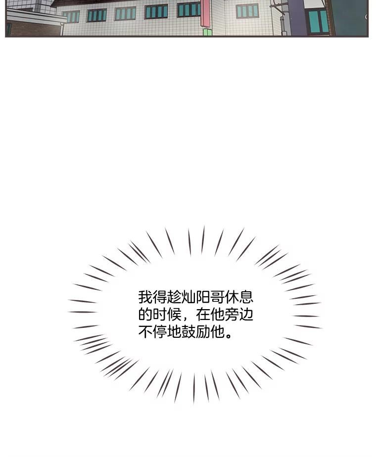 取向狙击的她漫画,118.鼓励灿阳31图