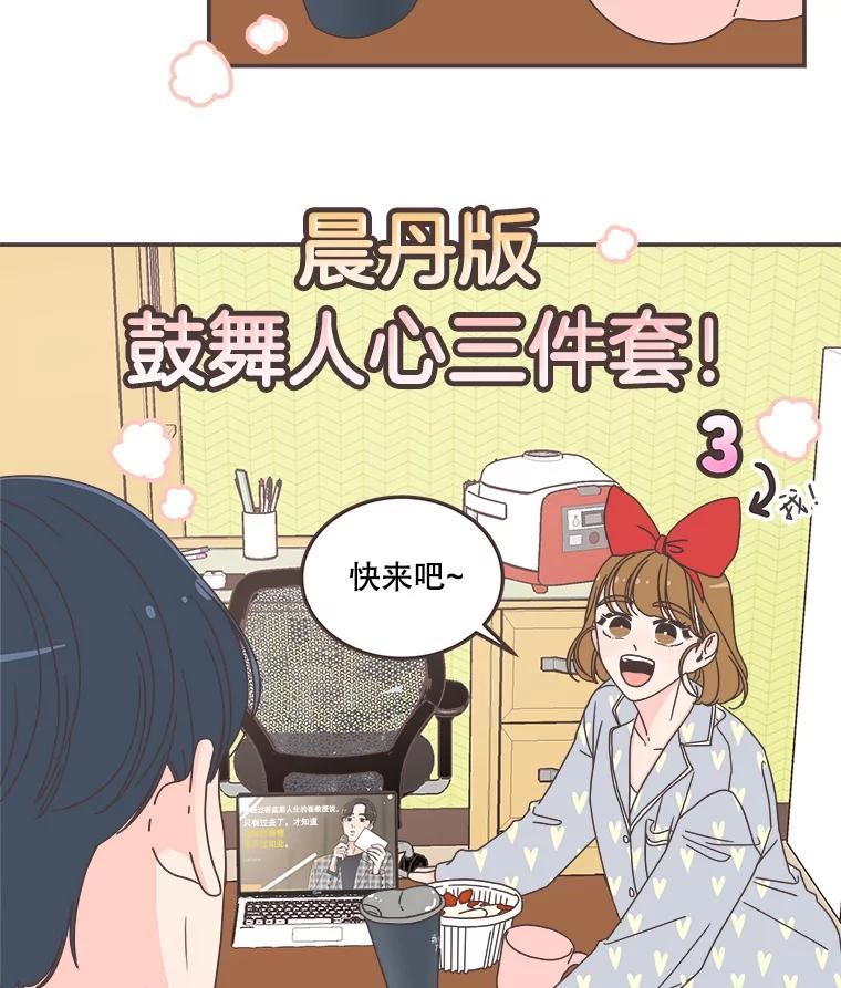 取向狙击的她漫画,118.鼓励灿阳35图