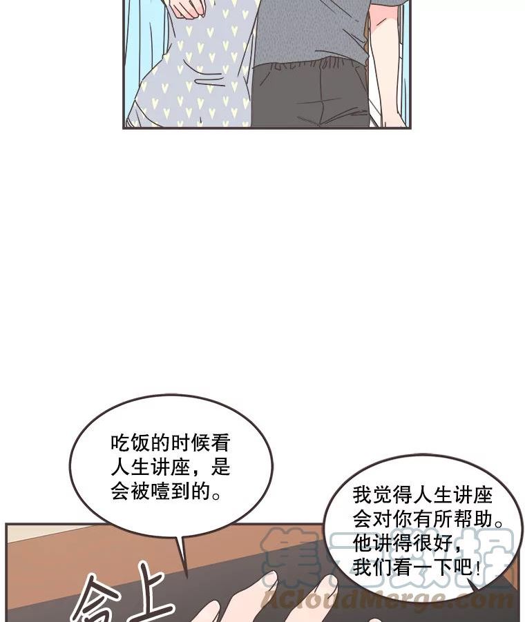 取向狙击的她漫画,118.鼓励灿阳41图