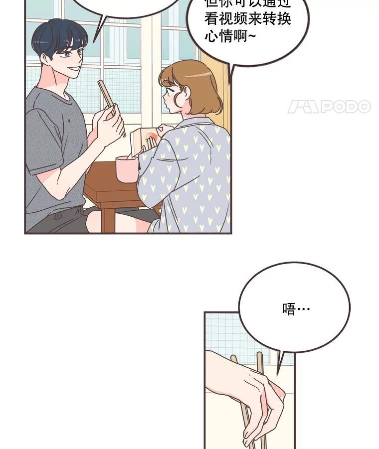 取向狙击的她漫画,118.鼓励灿阳43图