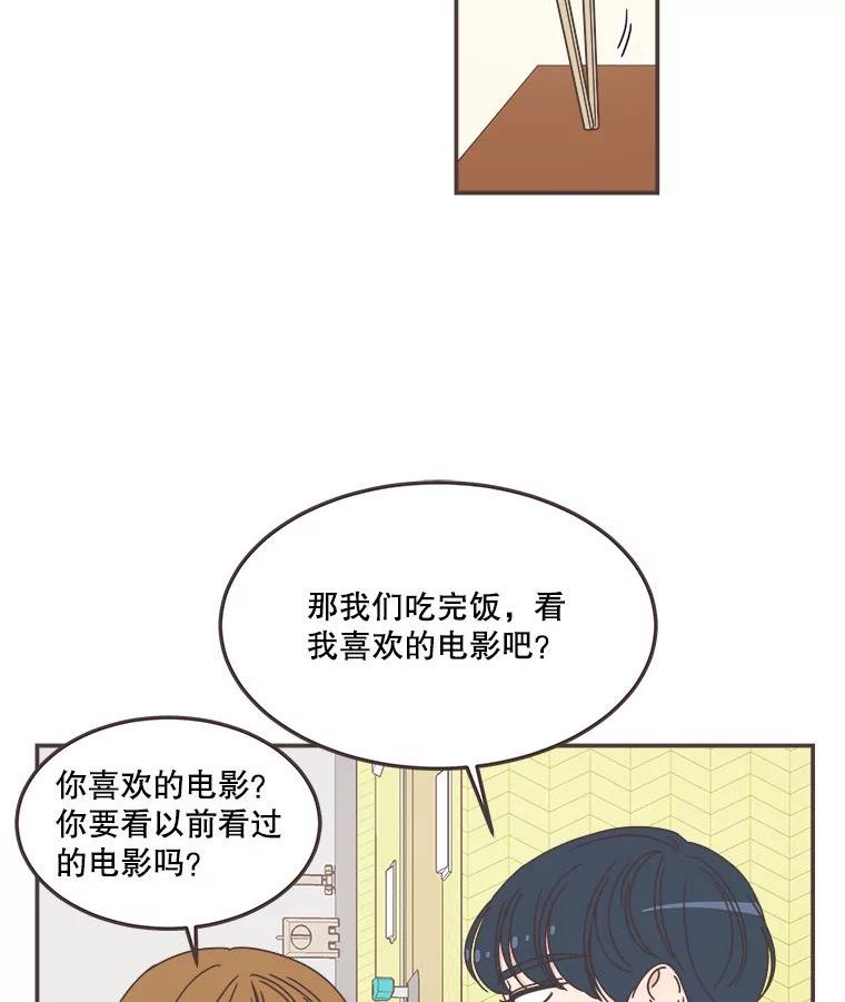 取向狙击的她漫画,118.鼓励灿阳44图