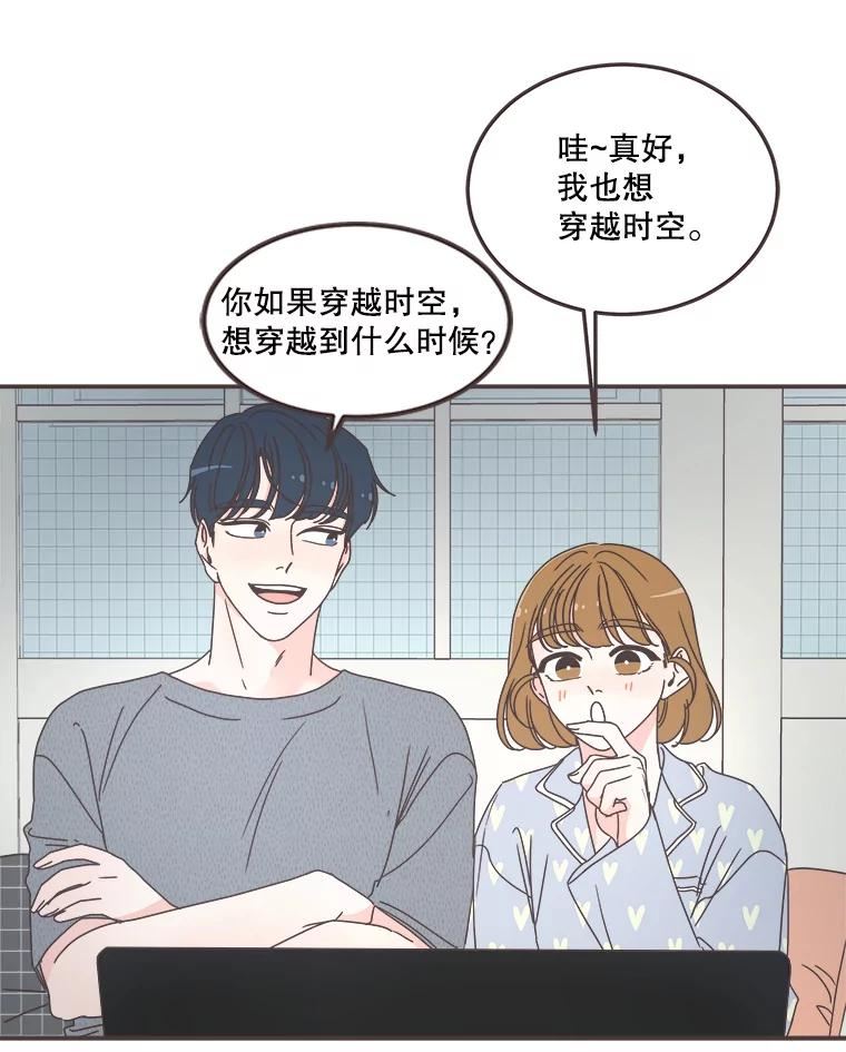 取向狙击的她漫画,118.鼓励灿阳51图