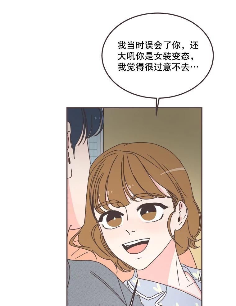 取向狙击的她漫画,118.鼓励灿阳54图