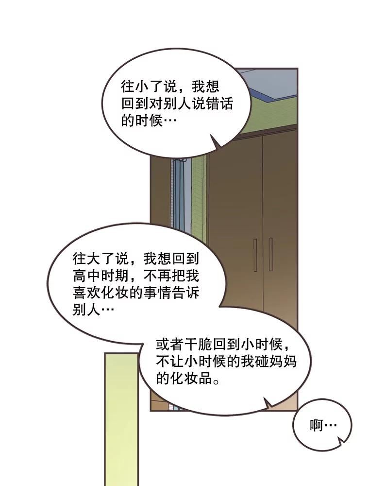 取向狙击的她漫画,118.鼓励灿阳58图