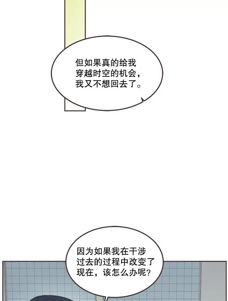 取向狙击的她漫画,118.鼓励灿阳59图