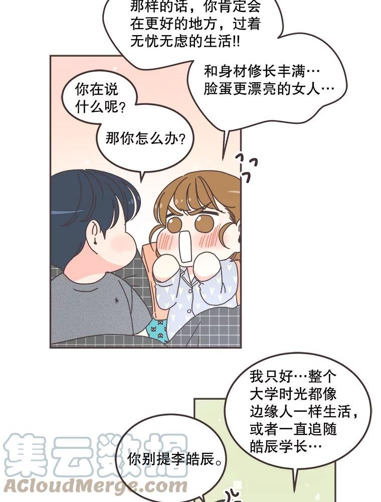 取向狙击的她漫画,118.鼓励灿阳61图