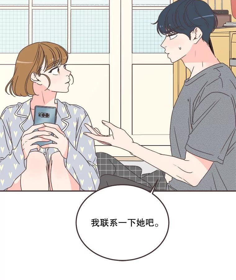 取向狙击的她漫画,118.鼓励灿阳7图