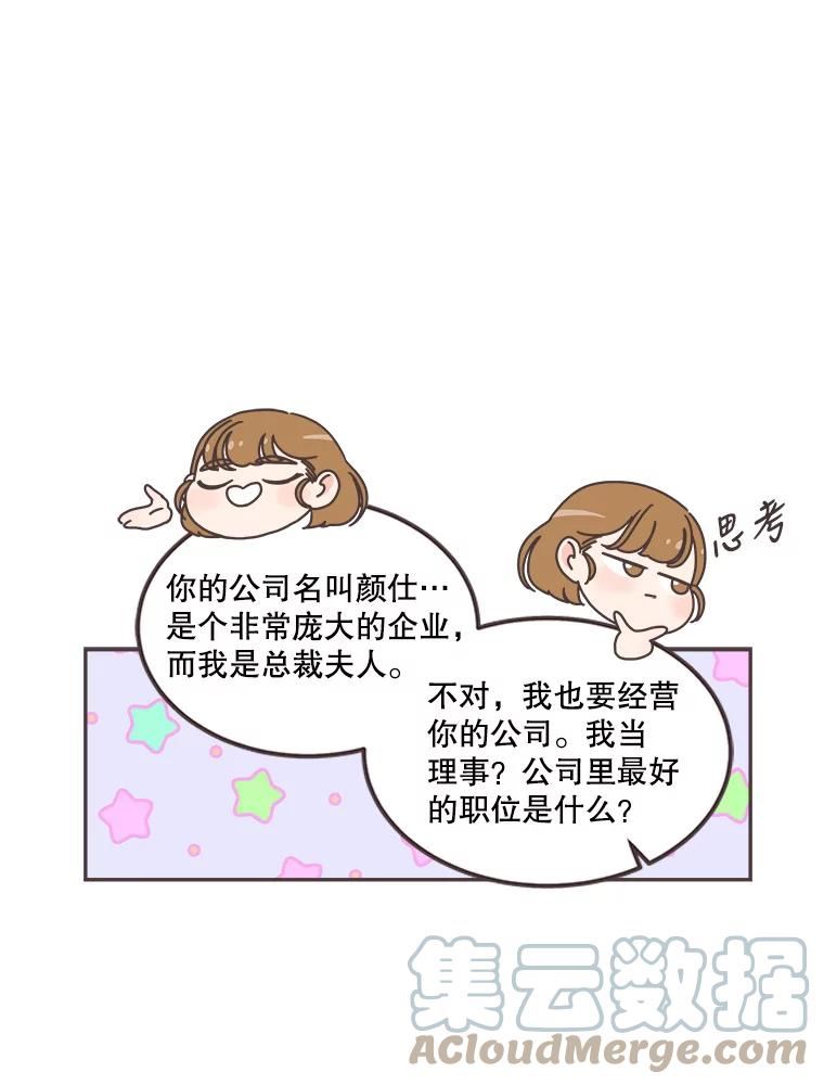 取向狙击的她漫画,118.鼓励灿阳77图