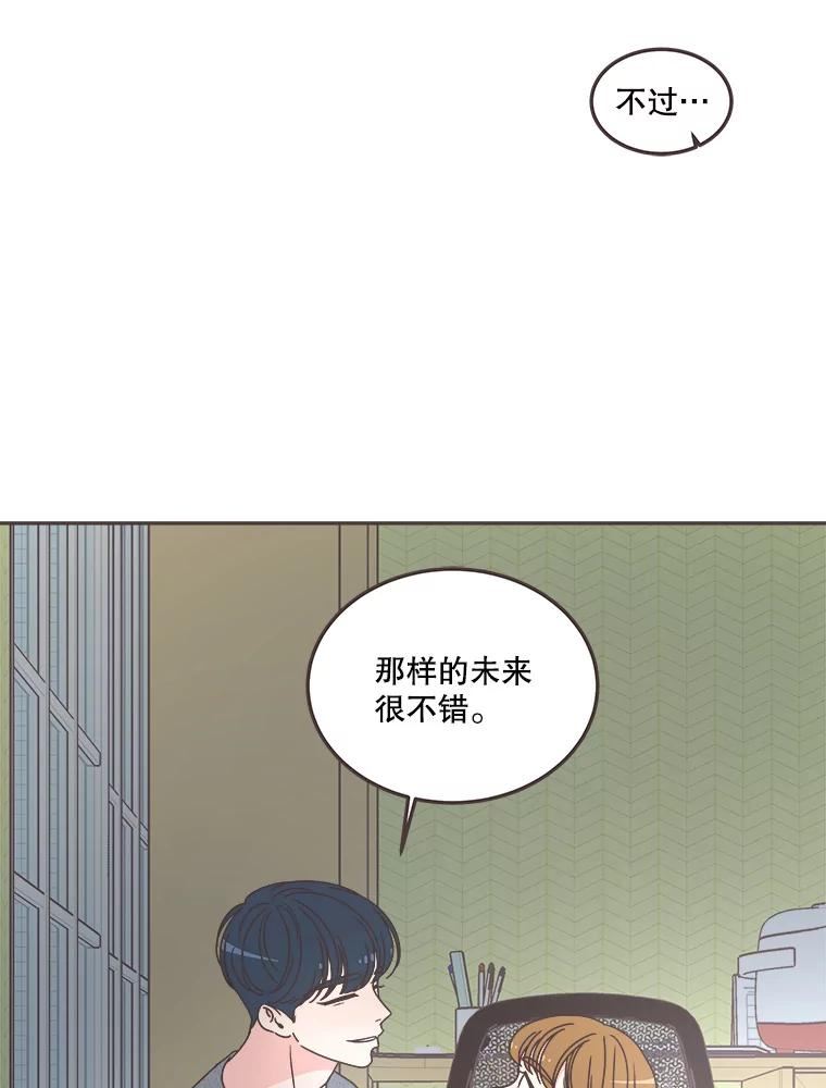 取向狙击的她漫画,118.鼓励灿阳79图