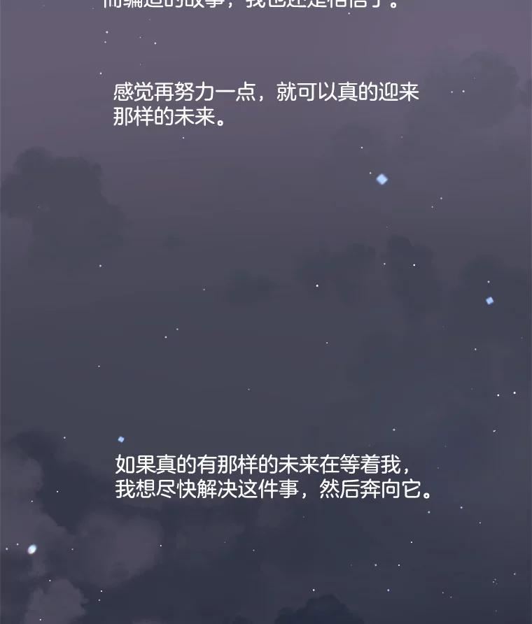 取向狙击的她漫画,118.鼓励灿阳98图