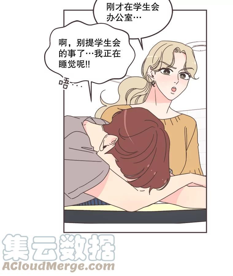 取向狙击的她漫画,120.努力和好29图