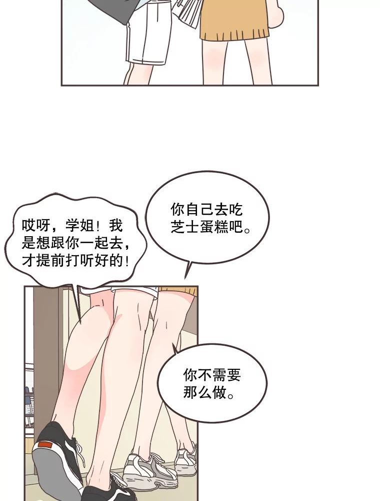 取向狙击的她漫画,120.努力和好39图