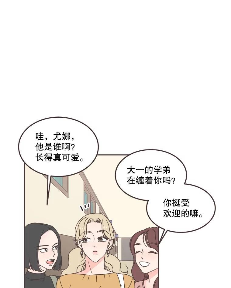 取向狙击的她漫画,120.努力和好44图