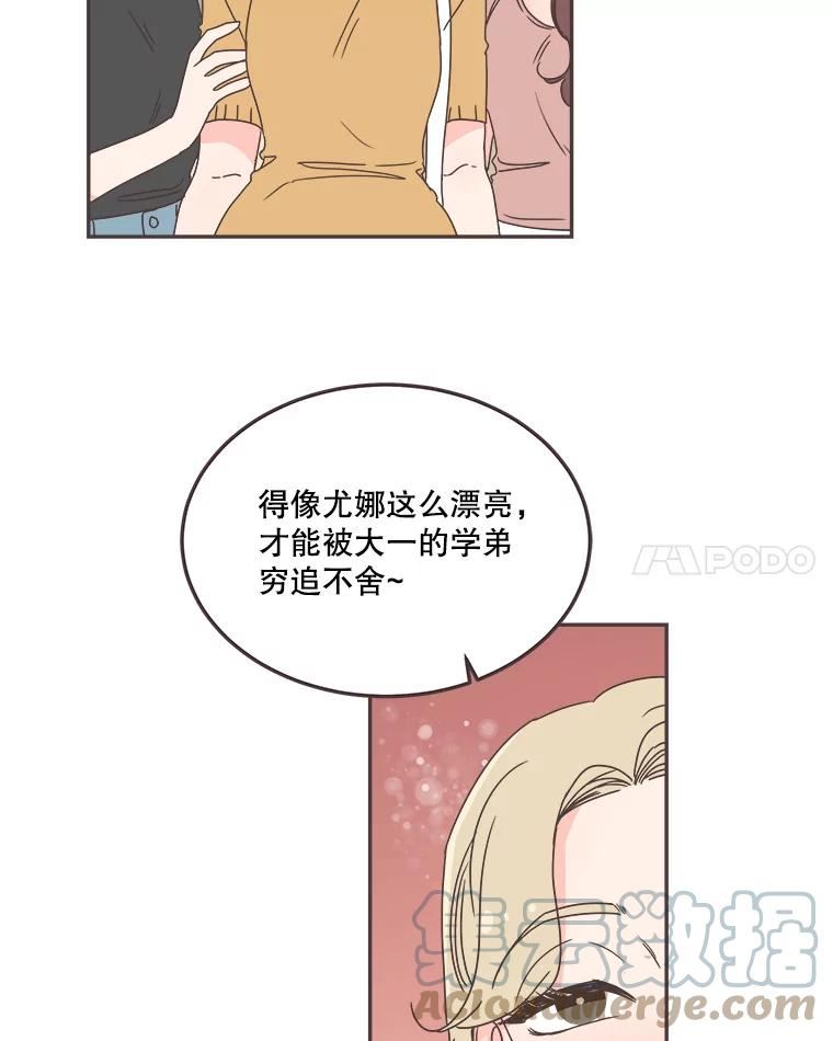 取向狙击的她漫画,120.努力和好45图