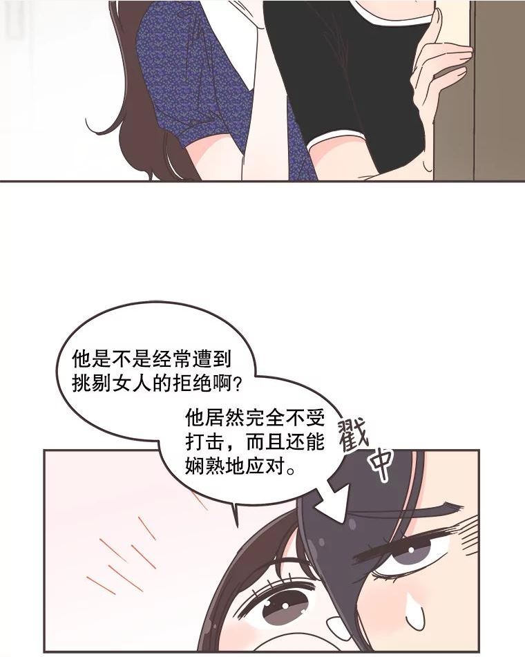 取向狙击的她漫画,120.努力和好50图