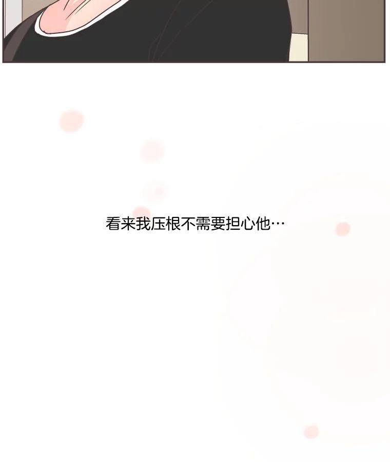 取向狙击的她漫画,120.努力和好58图