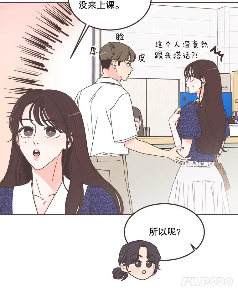 取向狙击的她漫画,120.努力和好7图