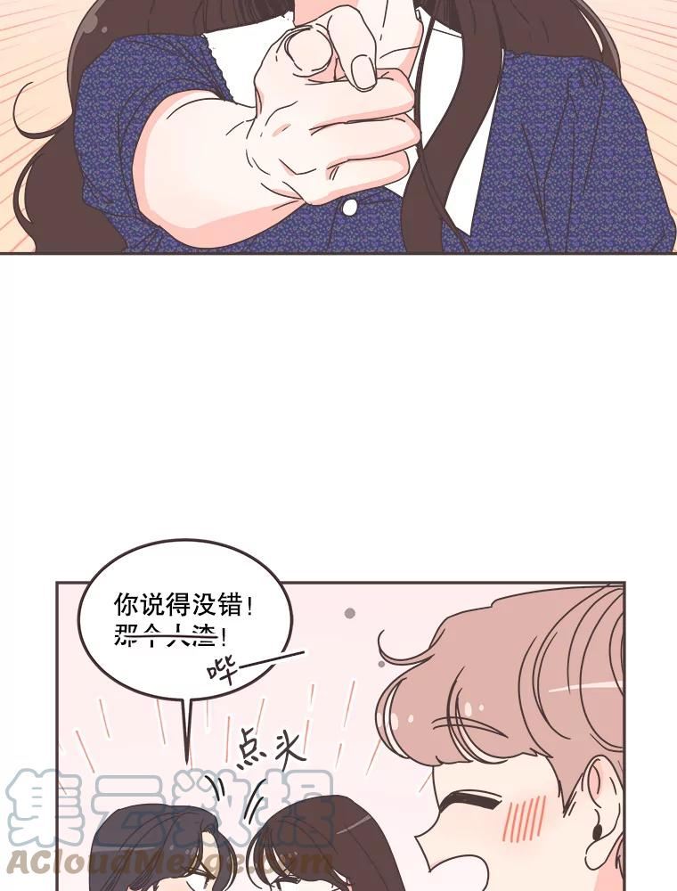 取向狙击的她漫画,120.努力和好9图