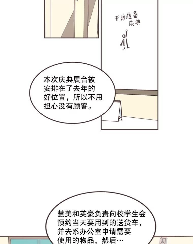 取向狙击的她漫画,121.违背约定？3图