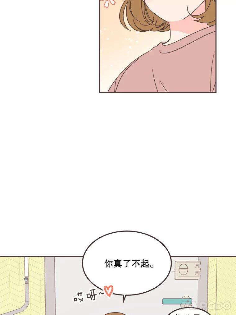 取向狙击的她漫画,122.赴约11图