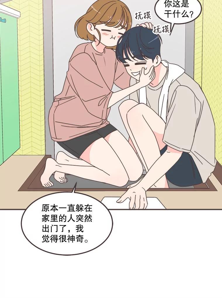 取向狙击的她漫画,122.赴约12图