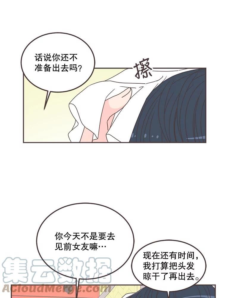 取向狙击的她漫画,122.赴约13图