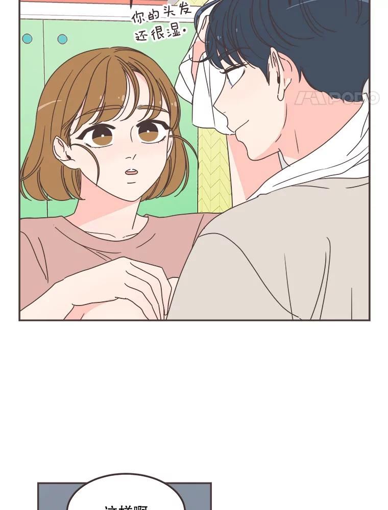 取向狙击的她漫画,122.赴约14图