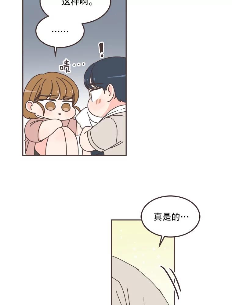 取向狙击的她漫画,122.赴约15图