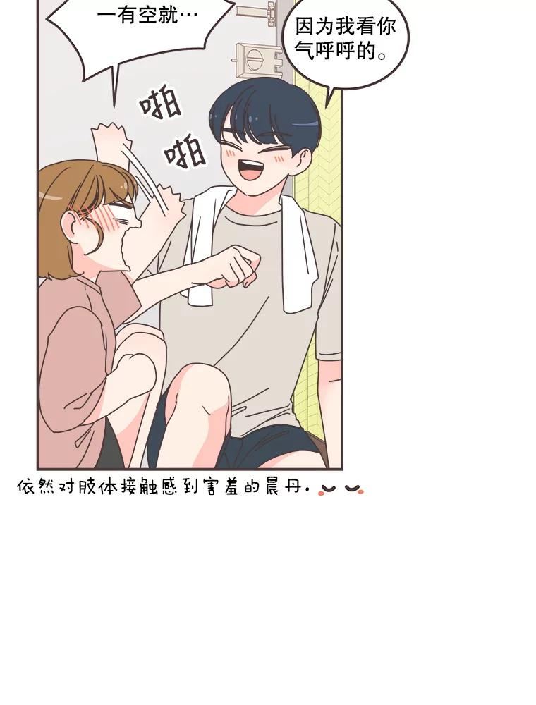 取向狙击的她漫画,122.赴约18图